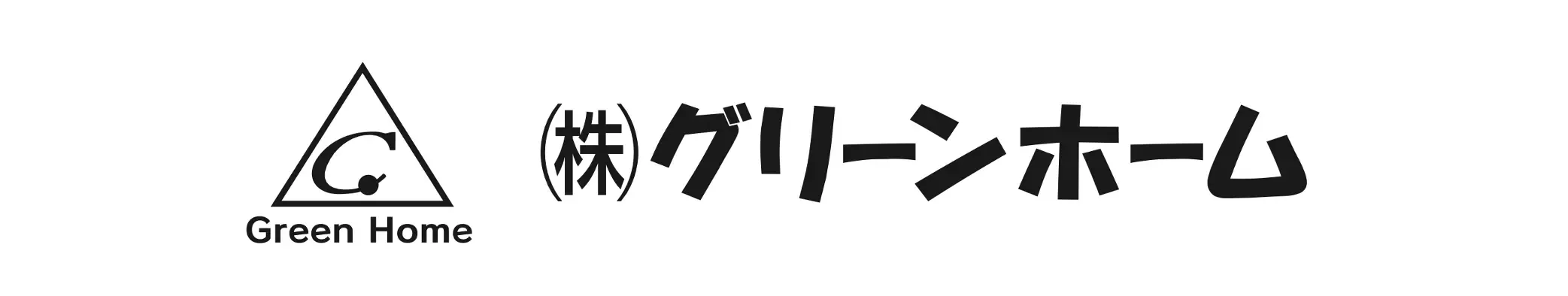 ぐりーんほーむ