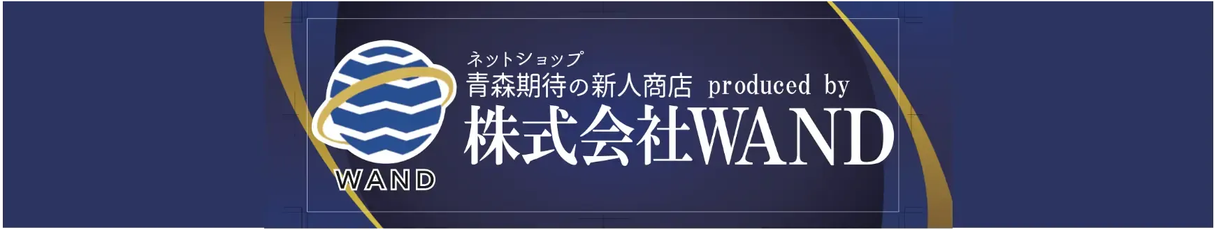 わんど